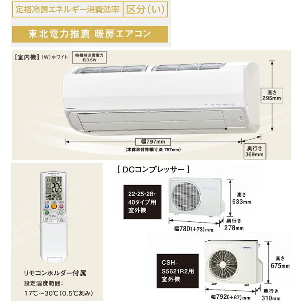 CORONA コロナ 4.0kwルームエアコン CSH-B4020R 2020年製