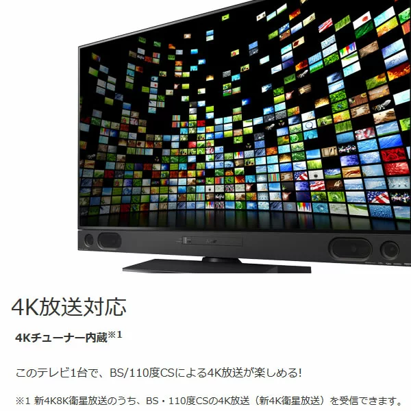 新しい季節 onHOME オンホーム MITSUBISHI 三菱 40V型液晶テレビ 2TB ...